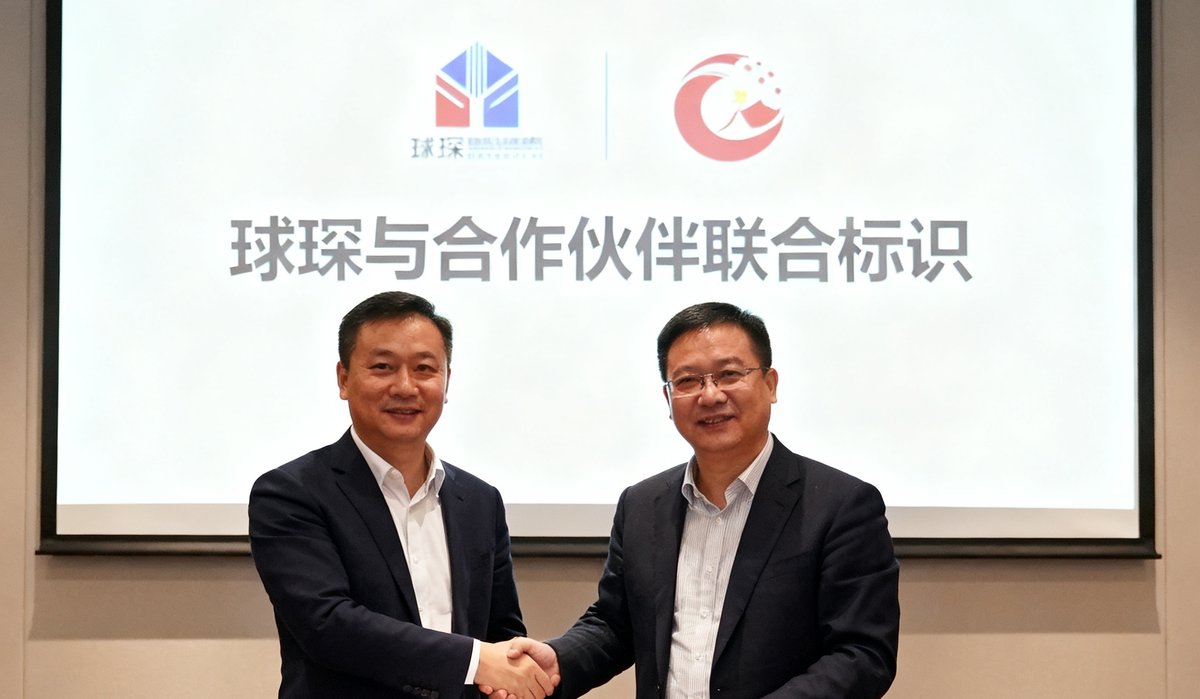 签约仪式上双方代表握手并交换文件，背景投影屏幕显示球琛与合作伙伴的联合标识，现场布置简洁专业